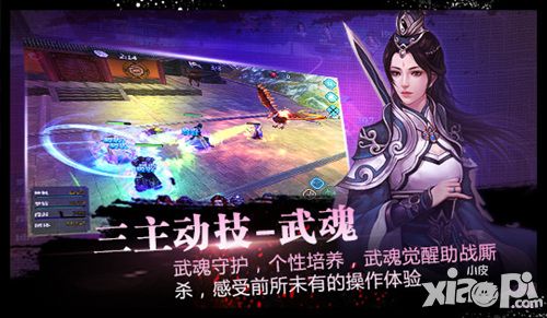 绝世武神手游