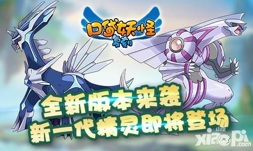 口袋妖怪复刻新版