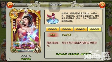 君临天下活动