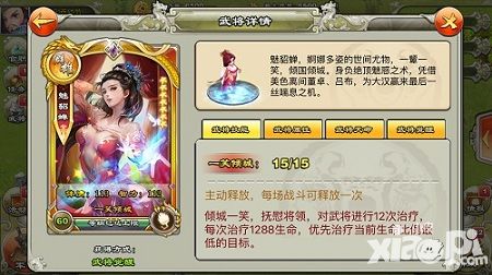 君临天下活动