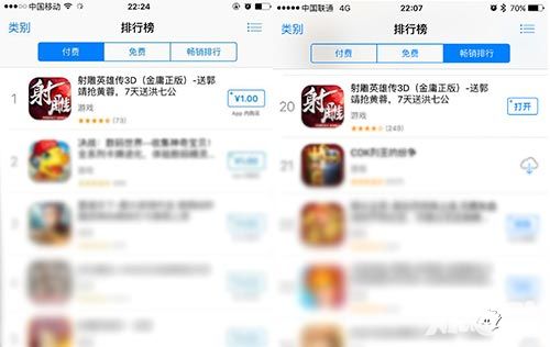 射雕英雄传3d新武侠