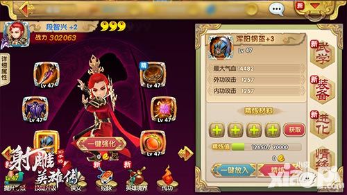 射雕英雄传3d新武侠