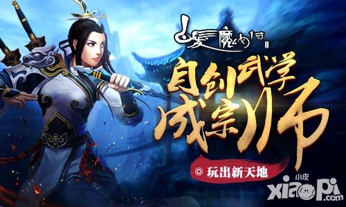 白发魔女传内测