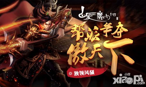 白发魔女传手游