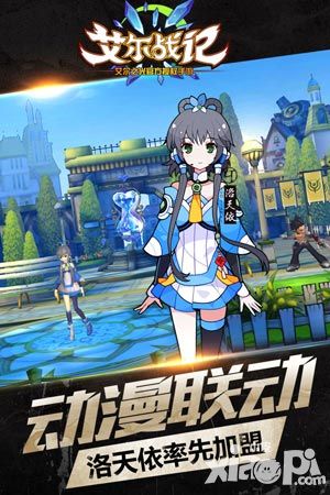 艾尔战记世界boss