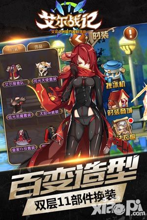艾尔战记世界boss