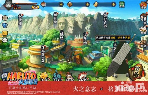 《火影忍者》手游超战力晓组织成员即将登场