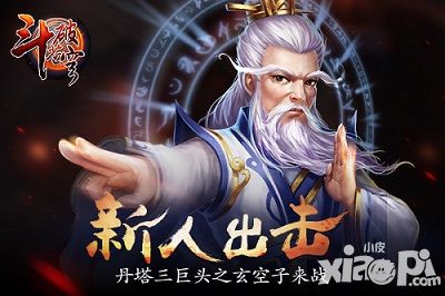 《斗破苍穹》新人出击 丹塔三巨头之玄空子来战