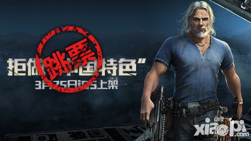 疑涉暴力血腥 《乌合之众》跳票至4月上架iOS