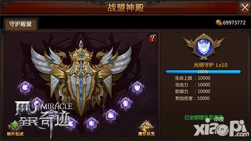 新大陆全面启动 《全民奇迹MU》2.0整装待发
