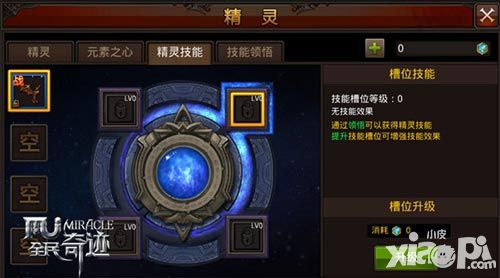 全民奇迹新版