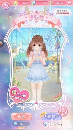 甜甜萌物语介绍