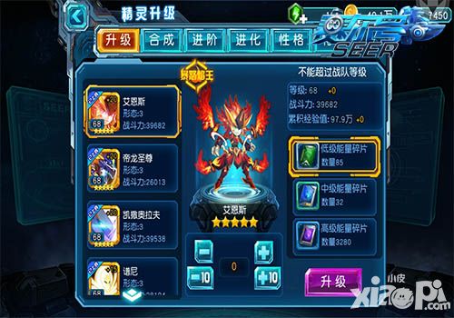 赛尔号超级英雄实验室