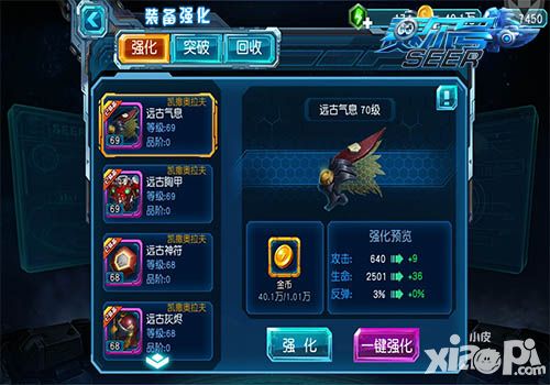 赛尔号超级英雄改造实验室