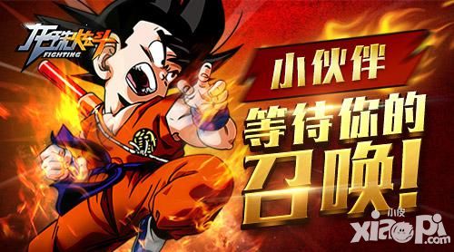 我有小伙伴 《龙珠炫斗》冒险机智小帮手