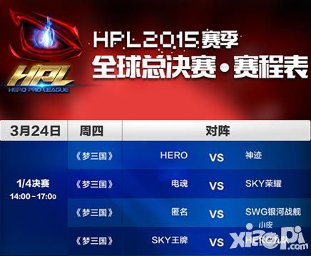 MGL梦联赛S1总决赛本周开战 精彩看点抢先知道