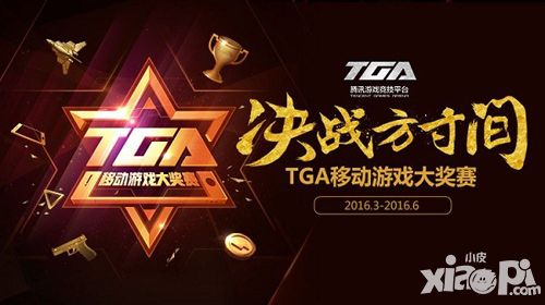 《王者荣耀》TGA3月周赛精彩回顾 首次月赛开启时间