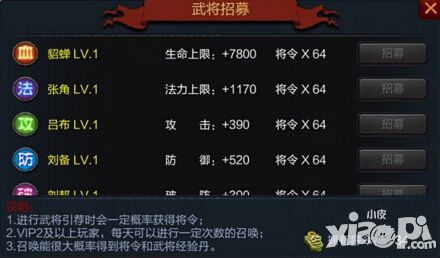 福利日 《神玉三国》貂蝉来陪你玩