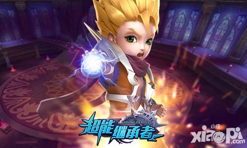 超能继承者配音