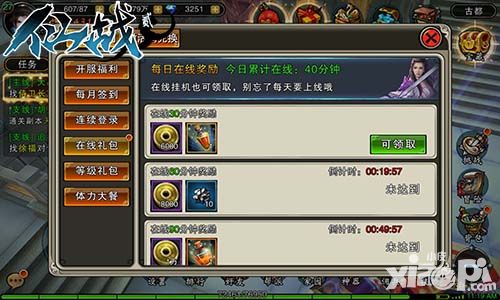 仙战2玩法