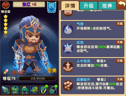 点评《私奔到三国》中那些越战越勇的武将