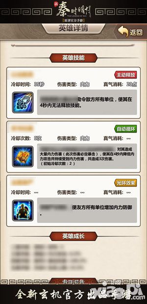 新秦时明月新版