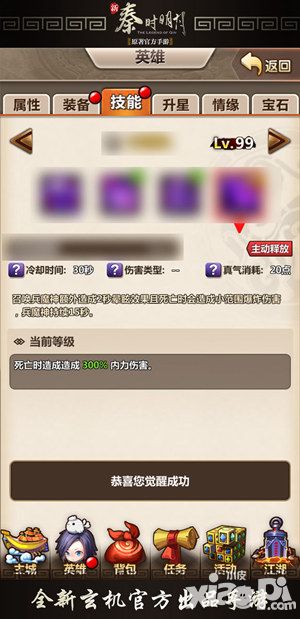 新秦时明月新版