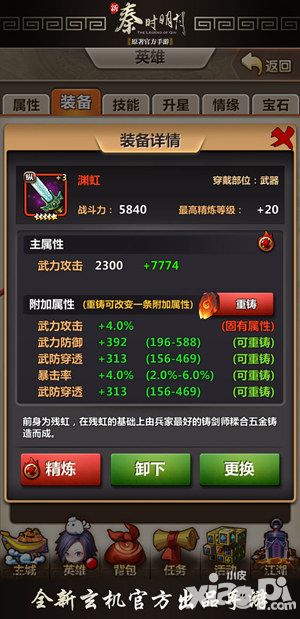 新秦时明月新版