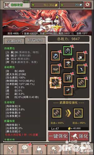无尽大冒险新版