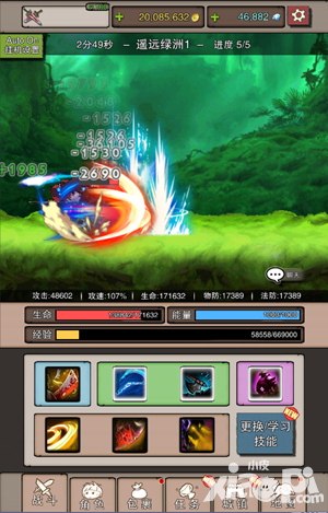 无尽大冒险新版