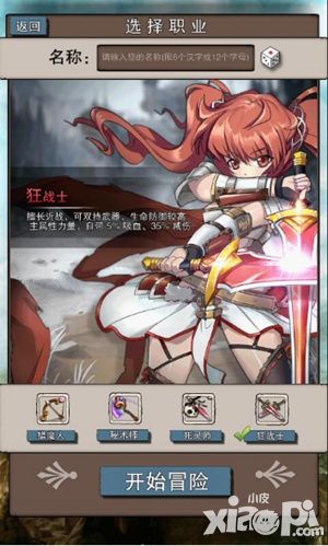 无尽大冒险新版