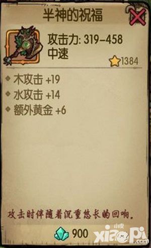贪婪洞窟半神的祝福怎么样 半神的祝福值得买吗