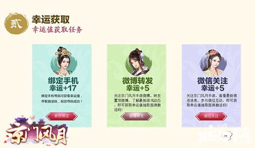 京门风月激活码