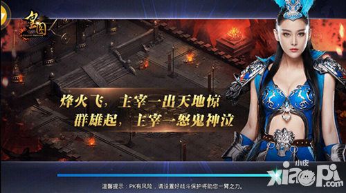 神兵觉醒 《皇图》全新兵魂系统上线