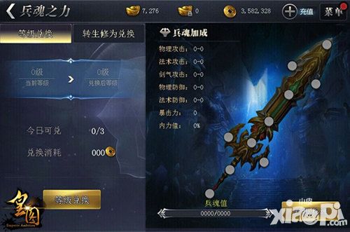 皇图系统