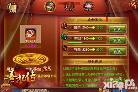 熹妃传玩法