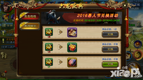 六龙争霸3d玩法