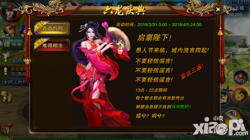 六龙争霸3d活动
