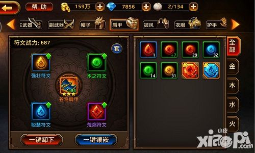 刀锋无双合成系统