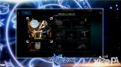 《剑与魔法》冒险者系统视频攻略
