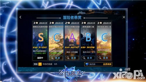 剑与魔法攻略