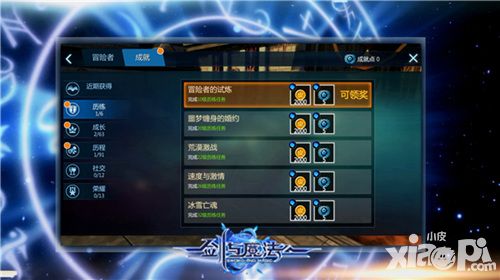 剑与魔法玩法