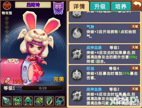 私奔到三国武将