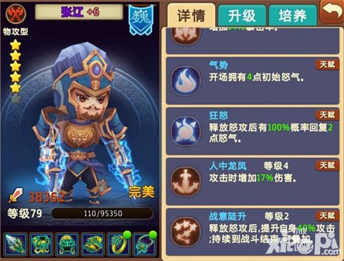 私奔到三国武将