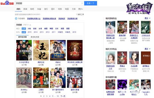 超凡三国代言
