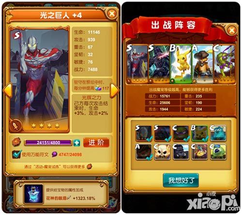 十万个大魔王介绍