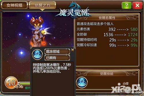魔灵觉醒玩法