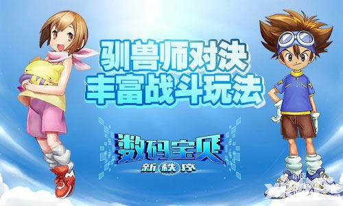 数码宝贝新秩序首发