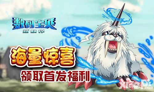 数码宝贝新秩序首发