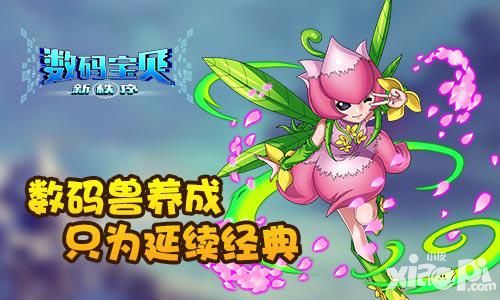 数码宝贝新秩序首发
